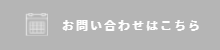 永田製作所駒込