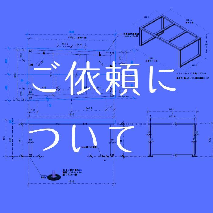 金物製作東京