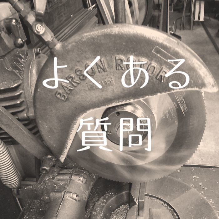 鉄工所東京
