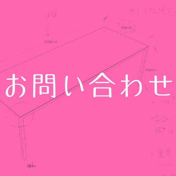 ㈲永田製作所 東京 問い合わせ先
