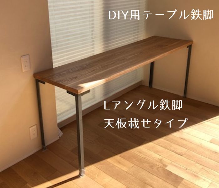 アイアン脚オーダー安い