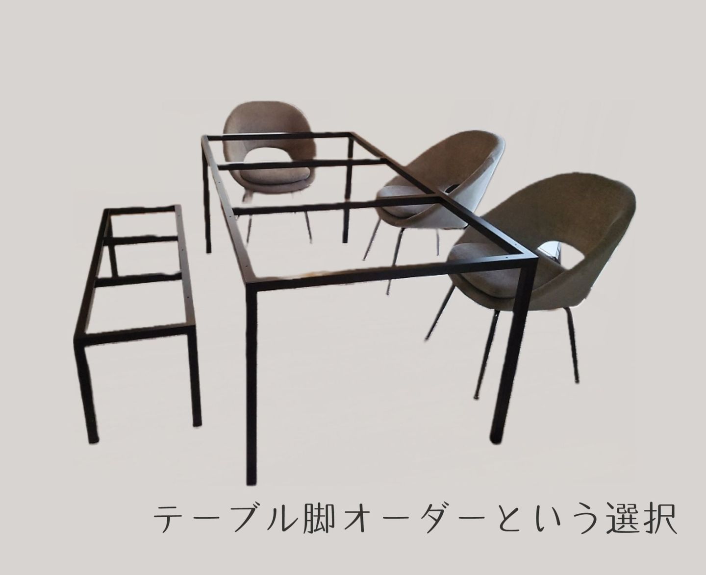 アイアン脚テーブルオーダー