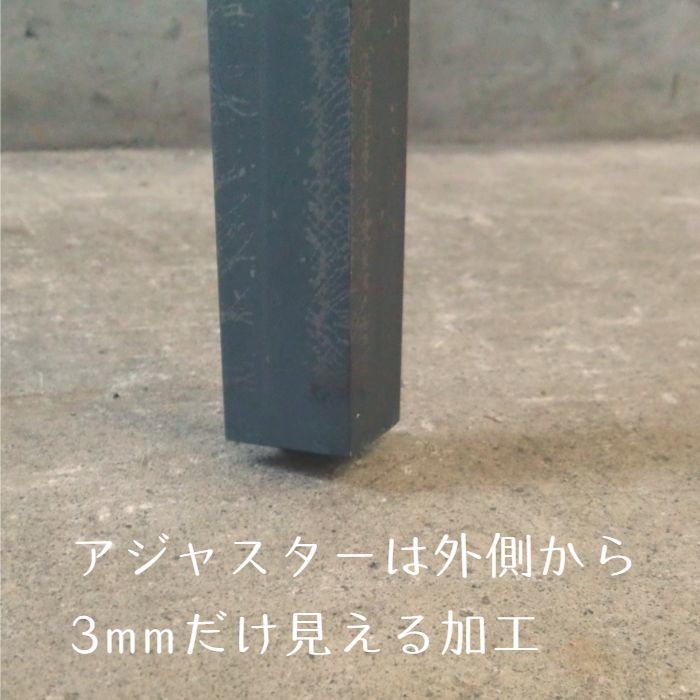 鉄脚オーダー